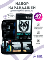 Без бренда «Коробка 20 шт.: Набор для скетчинга в чехле: карандаши, грифели (49 предметов)» в Мурманске