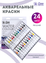 Без бренда «Краски акварель «Две картинки» в тюбиках 24 шт. по 12 мл» в Мурманске
