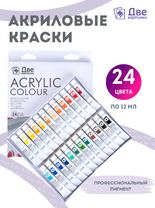 Без бренда «Акриловые краски «Две картинки» 24 шт. по 12 мл, проф. пигмент» в Мурманске в интернет-магазине  Без бренда «Акриловые краски «Две картинки» 24 шт. по 12 мл, проф. пигмент» в Мурманске