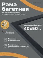 Без бренда «Багетная рамка для картин Родос 40x50» в Мурманске