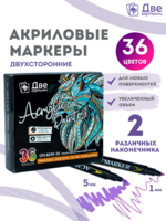 Без бренда «Коробка 48 шт.: Набор фломастеров акриловых 36 шт. для скетчинга двухсторонние с кисточкой и жестким наконечником» в Мурманске в интернет-магазине Без бренда «Коробка 48 шт.: Набор фломастеров акриловых 36 шт. для скетчинга двухсторонние с кисточкой и жестким наконечником» в Мурманске