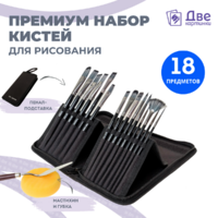 Без бренда «Коробка 50 шт.: Набор кистей для рисования в чехле, премиум набор (15 нейлоновых кистей, 1 мастихин)» в Мурманске в интернет-магазине Без бренда «Коробка 50 шт.: Набор кистей для рисования в чехле, премиум набор (15 нейлоновых кистей, 1 мастихин)» в Мурманске
