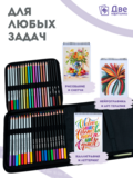 Тип товара Коробка16 шт.: Набор для скетчинга в чехле: карандаши, грифели (83 предмета)