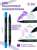 Тип товара Коробка 48 шт.: Набор фломастеров акриловых 36 шт. для скетчинга двухсторонние с кисточкой и жестким наконечником