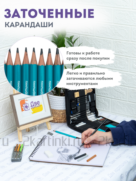 Тип товара Коробка 12 шт.: Набор для скетчинга в чехле: карандаши, грифели (50 предметов)