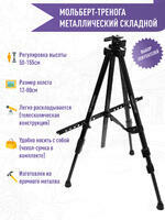 Без бренда «Коробка 25 штук: металлический мольберт тренога в чехле, телескопический» в Мурманске в интернет-магазине  Без бренда «Коробка 25 штук: металлический мольберт тренога в чехле, телескопический» в Мурманске