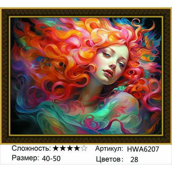 Алмазная мозаика 40x50 HWA6207