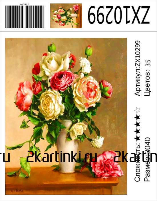 Алмазная мозаика 30x40 Цветные розы в белой вазе