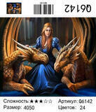 Картина по номерам 40x50 Мать драконов
