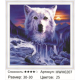 Алмазная мозаика 30x30 Большой белый волк над горами