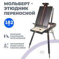 Без бренда «Этюдник (этюдный ящик) переносной, темный, большой» в Мурманске в интернет-магазине Без бренда «Этюдник (этюдный ящик) переносной, темный, большой» в Мурманске