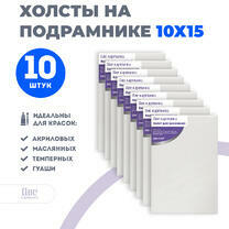 Без бренда «Набор холстов 10 шт. Две картинки на подрамнике 10X15» в Мурманске