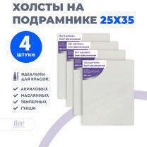Без бренда «Набор холстов 4 шт. Две картинки на подрамнике 25X35» в Мурманске