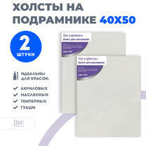 Без бренда «Набор 2 шт. холст Две картинки на подрамнике 40X50» в Мурманске в интернет-магазине  Без бренда «Набор 2 шт. холст Две картинки на подрамнике 40X50» в Мурманске